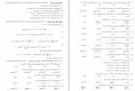 دانلود PDF کتاب ریاضیات هادی رنجبران 📕-1