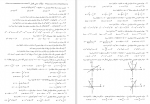دانلود PDF کتاب ریاضیات هادی رنجبران 📕-1