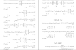 دانلود PDF کتاب ریاضیات هادی رنجبران 📕-1