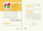 دانلود PDF کتاب ریاضی صنف 8 وزارت معارف 📕-1