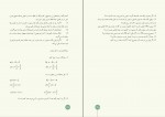 دانلود PDF کتاب ریاضی صنف 8 وزارت معارف 📕-1