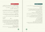 دانلود PDF کتاب ریاضی صنف 8 وزارت معارف 📕-1