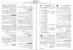 دانلود PDF کتاب ریه کامران احمدی 📕-1