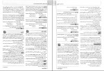 دانلود PDF کتاب ریه کامران احمدی 📕-1