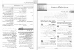 دانلود PDF کتاب ریه کامران احمدی 📕-1