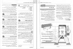 دانلود PDF کتاب ریه کامران احمدی 📕-1
