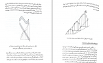 دانلود PDF کتاب زمین شناسی ساختمانی مهدی علوی 📕-1