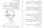 دانلود PDF کتاب زمین شناسی ساختمانی مهدی علوی 📕-1