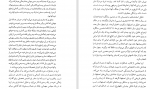دانلود PDF کتاب زیبای تنها محمود طلوعی 📕-1