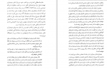 دانلود PDF کتاب زیبای تنها محمود طلوعی 📕-1