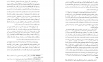 دانلود PDF کتاب زیبای تنها محمود طلوعی 📕-1