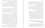 دانلود PDF کتاب زیبای تنها محمود طلوعی 📕-1