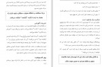 دانلود PDF کتاب ساکت شو و انجامش بده امیر حسین رضایی 📕-1