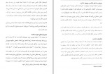 دانلود PDF کتاب ساکت شو و انجامش بده امیر حسین رضایی 📕-1