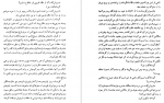 دانلود PDF کتاب سرزمین جاوید جلد 1 ذبیح الله منصوری 📕-1