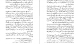 دانلود PDF کتاب سرزمین جاوید جلد 4 ذبیح الله منصوری 📕-1