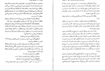 دانلود PDF کتاب سرزمین جاوید جلد 4 ذبیح الله منصوری 📕-1