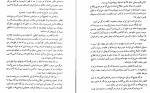 دانلود PDF کتاب سرزمین جاوید جلد 4 ذبیح الله منصوری 📕-1