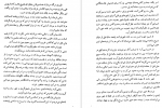 دانلود PDF کتاب سرزمین جاوید2 ذبیح الله منصوری 📕-1