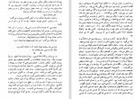 دانلود PDF کتاب سفر درونی نشر جامی 📕-1