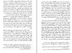 دانلود PDF کتاب سفر درونی نشر جامی 📕-1