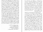 دانلود PDF کتاب سفر درونی نشر جامی 📕-1