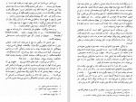 دانلود PDF کتاب سفر درونی نشر جامی 📕-1