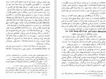 دانلود PDF کتاب سفر درونی نشر جامی 📕-1