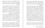 دانلود PDF کتاب سنگفرش هر خیابان از طلاست محمد سوری 📕-1