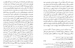 دانلود PDF کتاب سه گانه ی نیویورک خجسته کیهان 📕-1