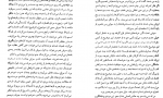 دانلود PDF کتاب سه گانه ی نیویورک خجسته کیهان 📕-1
