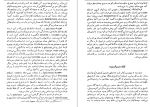 دانلود PDF کتاب سیاست ارسطو حمید عنایت 📕-1