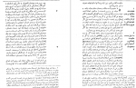 دانلود PDF کتاب سیاست ارسطو حمید عنایت 📕-1