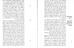 دانلود PDF کتاب سیاست ارسطو حمید عنایت 📕-1