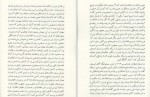 دانلود PDF کتاب سیاست افغانستان روایتی از درون رنگین دادفر 📕-1