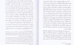 دانلود PDF کتاب سیری در تلمود باقر طالبی دارابی 📕-1