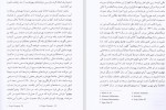دانلود PDF کتاب سیری در تلمود باقر طالبی دارابی 📕-1