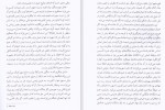دانلود PDF کتاب سیری در تلمود باقر طالبی دارابی 📕-1
