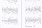 دانلود PDF کتاب سیری در تلمود باقر طالبی دارابی 📕-1
