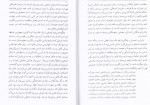 دانلود PDF کتاب سیری در تلمود باقر طالبی دارابی 📕-1