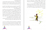 دانلود PDF کتاب شازده کوچولو احمد شاملو 📕-1