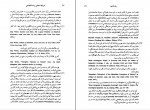دانلود PDF کتاب شرایط اخلاقی رشد اقتصادی دانیل روزیدس 📕-1