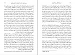 دانلود PDF کتاب شرایط اخلاقی رشد اقتصادی دانیل روزیدس 📕-1