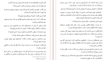 دانلود PDF کتاب شرط بندی صبا ایمانی 📕-1