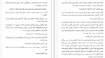 دانلود PDF کتاب شرط بندی صبا ایمانی 📕-1