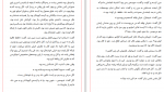 دانلود PDF کتاب شرط بندی صبا ایمانی 📕-1
