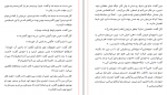 دانلود PDF کتاب شرط بندی صبا ایمانی 📕-1