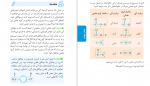 دانلود PDF کتاب شیمی آلی مهرو ماه 📕-1