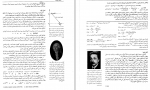 دانلود PDF کتاب شیمی عمومی علی افصل صمدی 📕-1