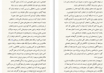 دانلود PDF کتاب صنعت پروپاگاندا مجتبی عزیزی 📕-1